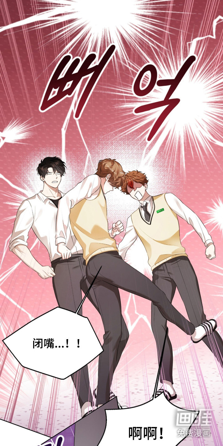 猛兽勿近漫画-图24