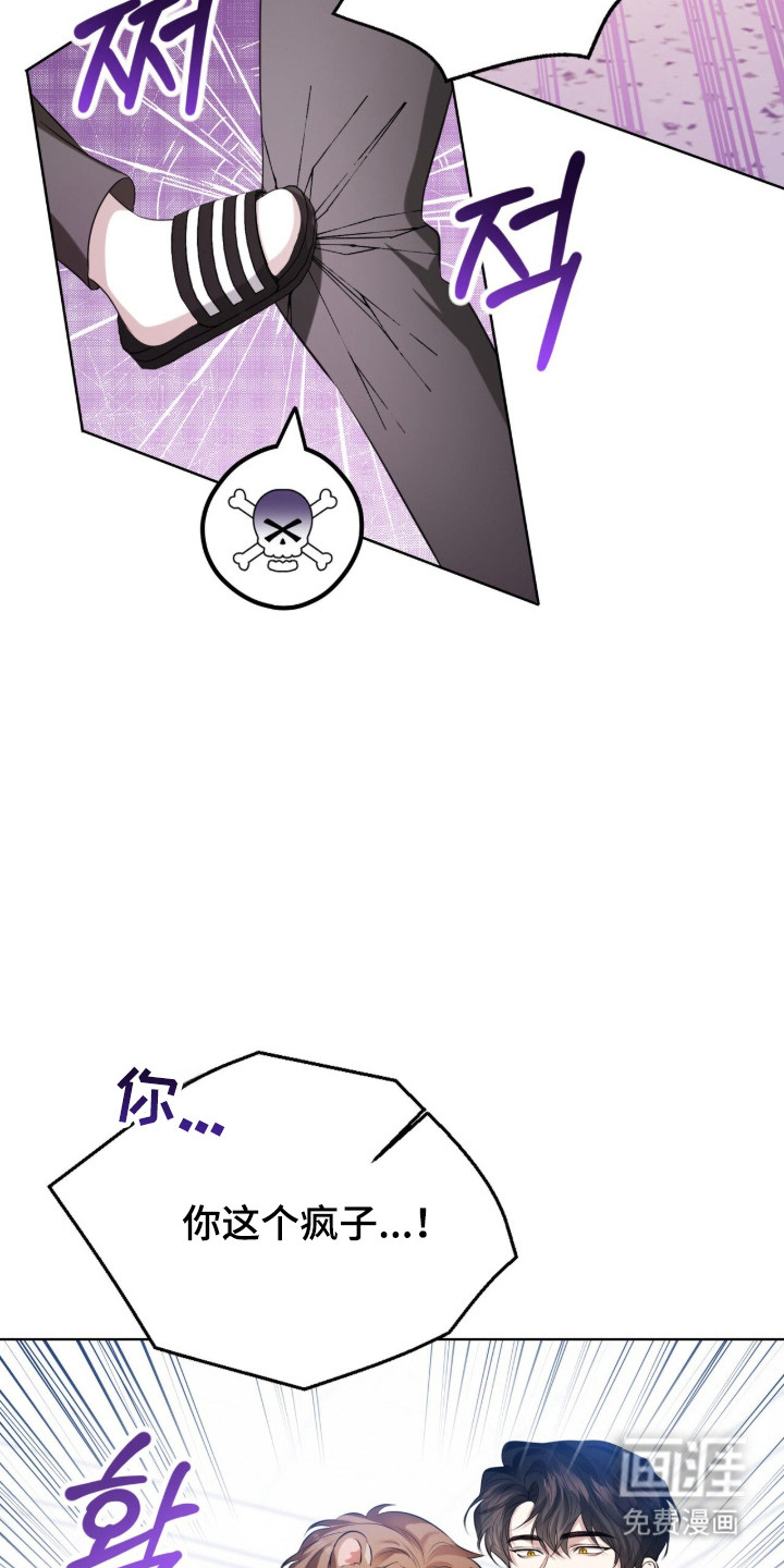 猛兽勿近漫画-图25