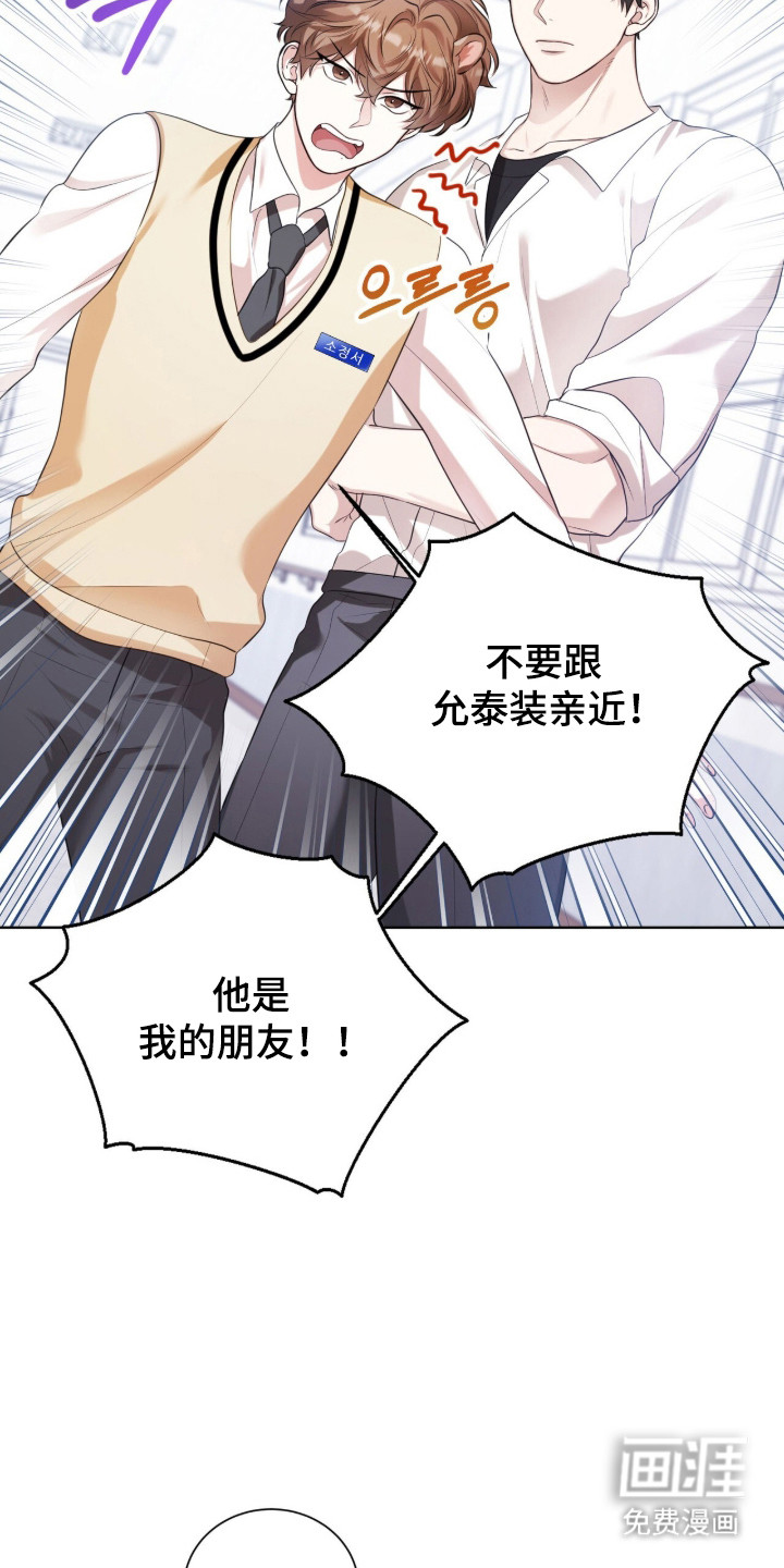 猛兽勿近漫画-图26