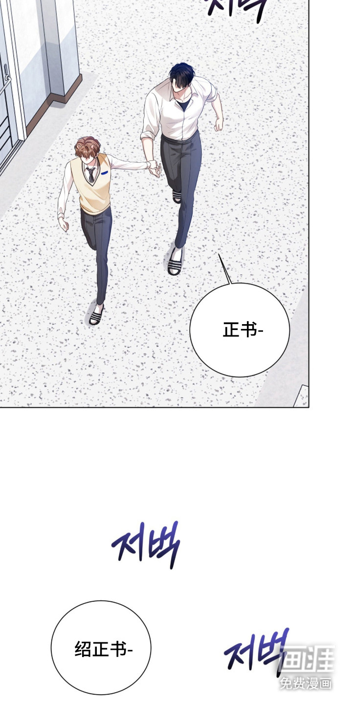 猛兽勿近漫画-图29
