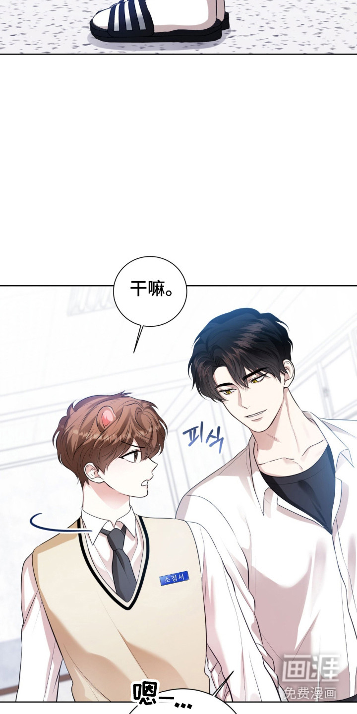 猛兽勿近漫画-图31