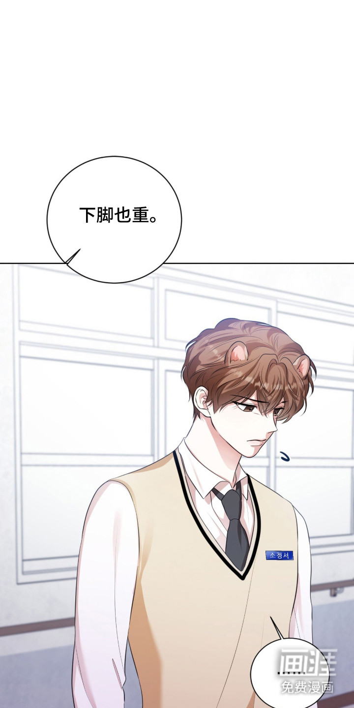 猛兽勿近漫画-图34