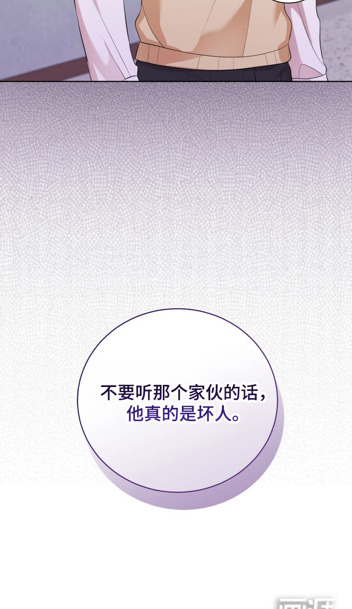 猛兽勿近漫画-图35