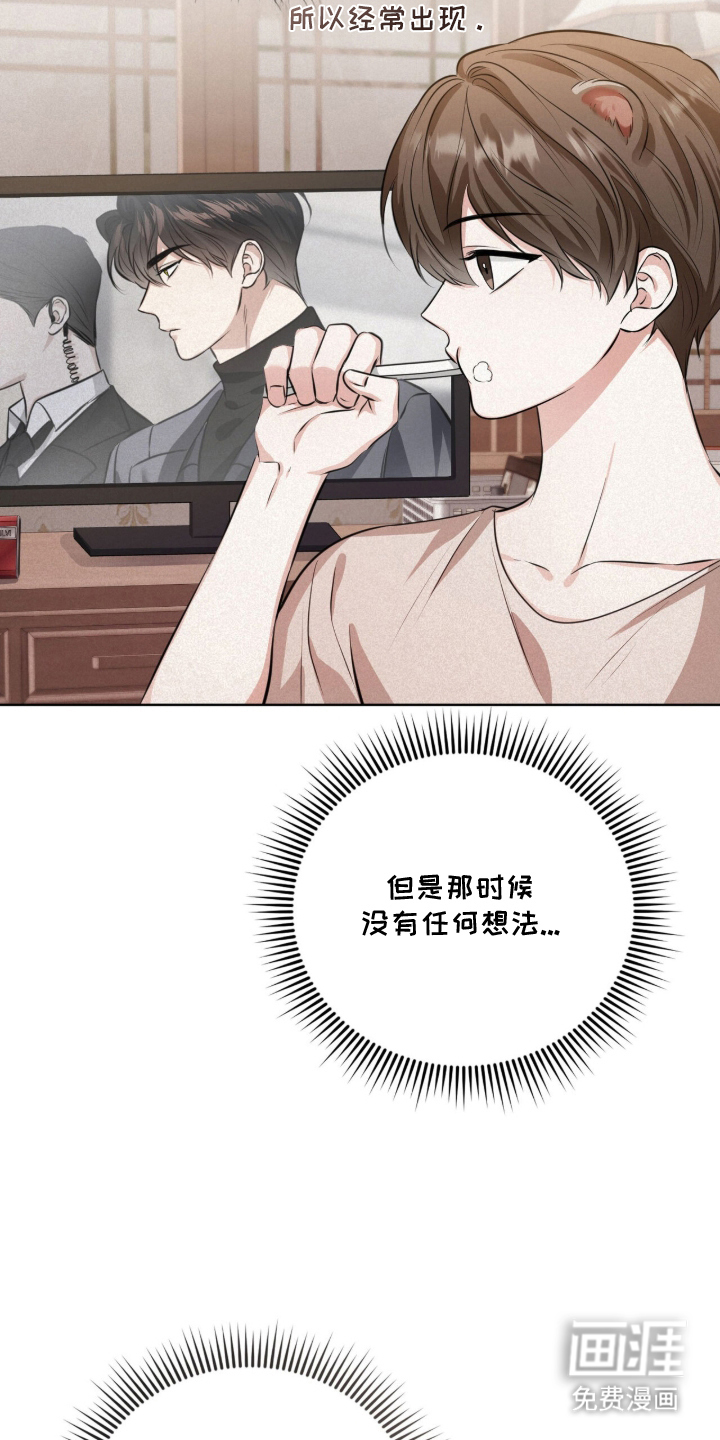 猛兽勿近漫画-图8