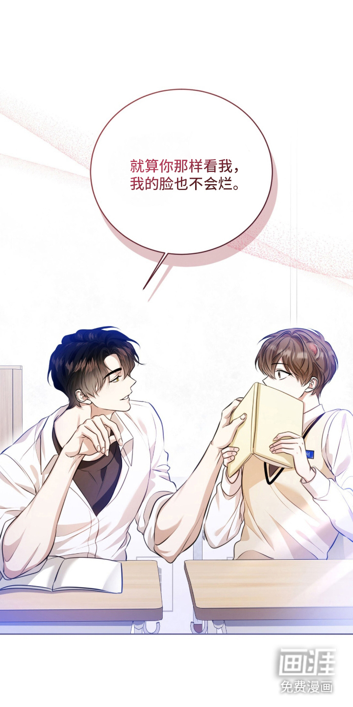 猛兽勿近漫画-图10