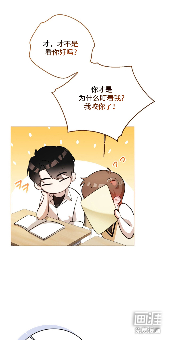 猛兽勿近漫画-图12