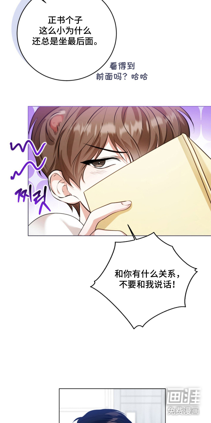 猛兽勿近漫画-图13