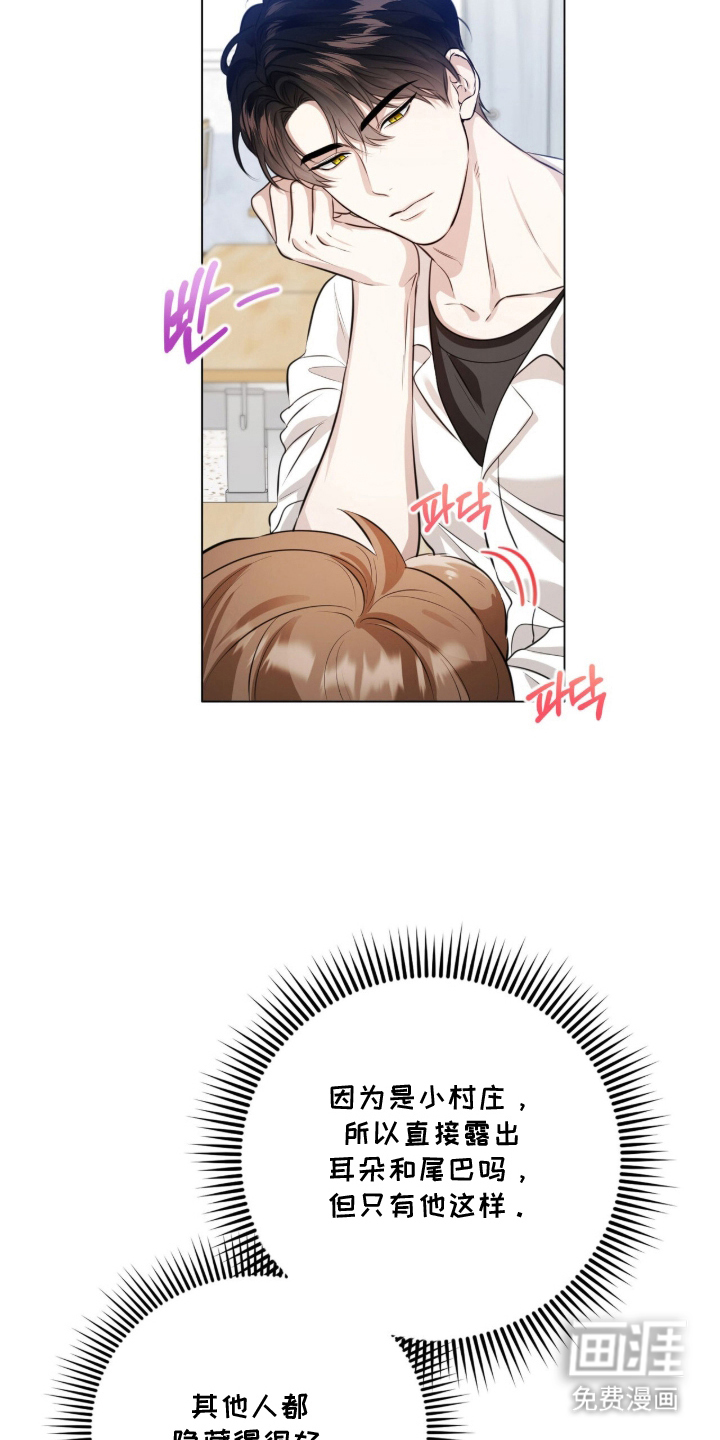 猛兽勿近漫画-图14