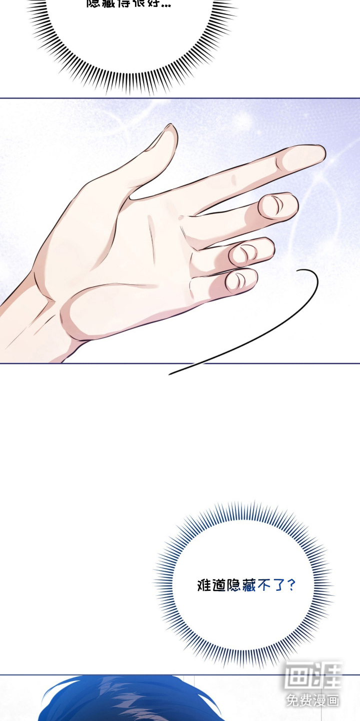 猛兽勿近漫画-图15