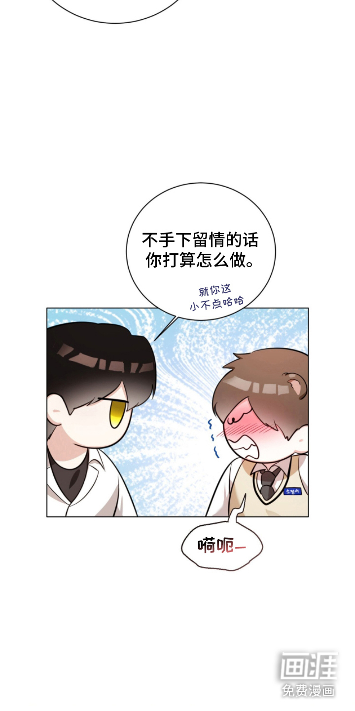 猛兽勿近漫画-图20