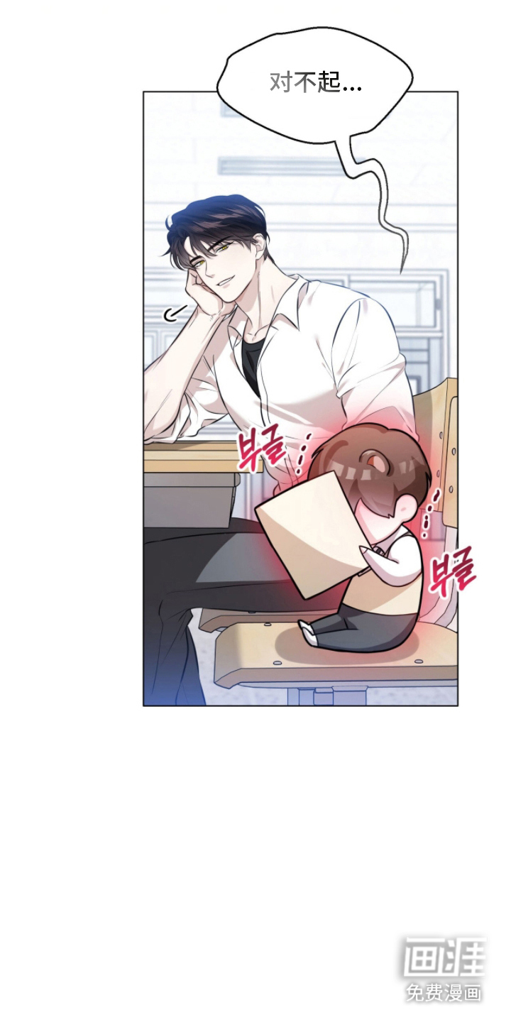 猛兽勿近漫画-图22