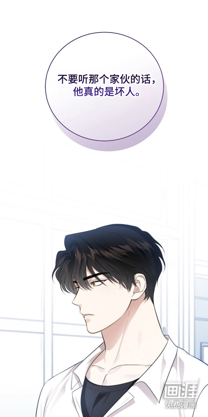 猛兽勿近第30话第1页