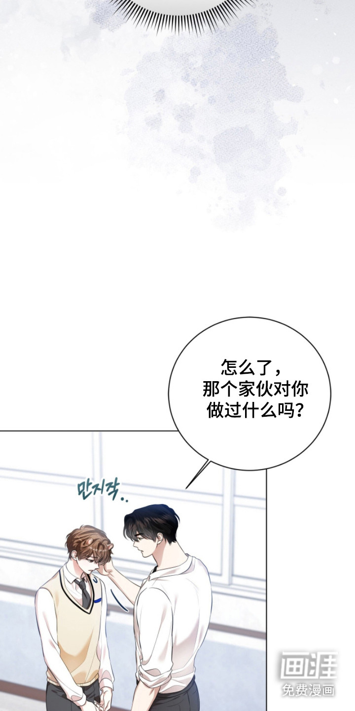 猛兽勿近漫画-图3