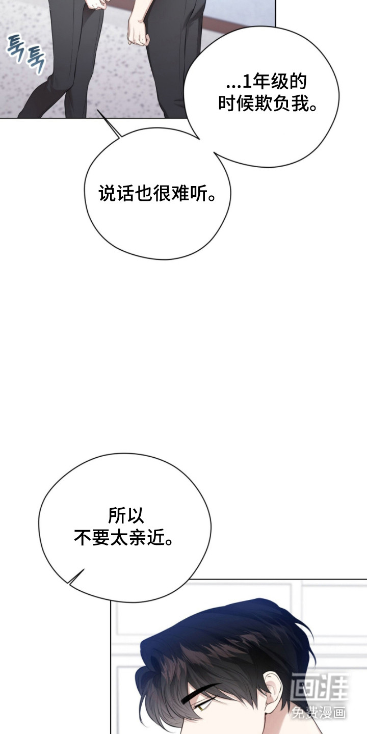 猛兽勿近漫画-图4