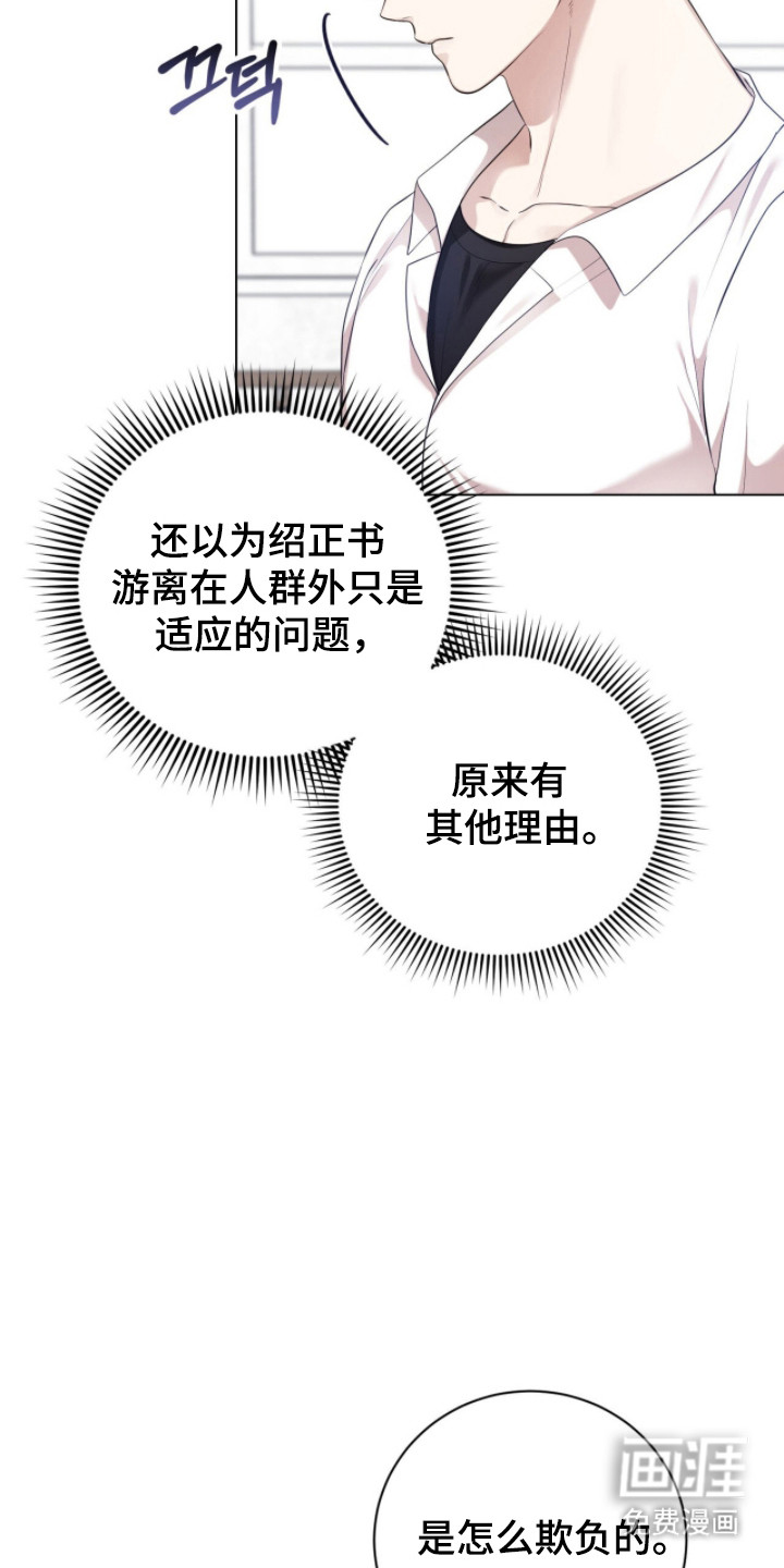 猛兽勿近漫画-图5