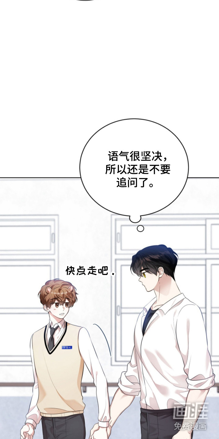 猛兽勿近漫画-图7
