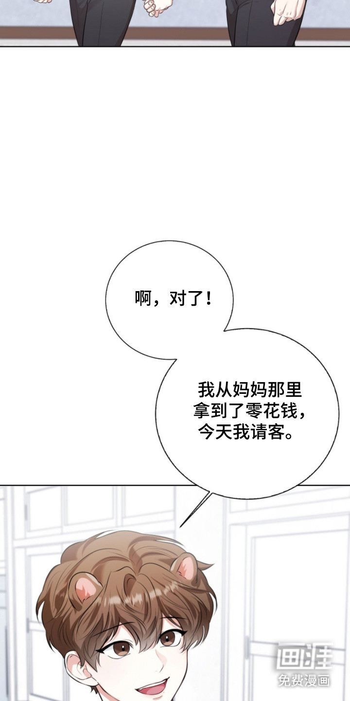 猛兽勿近漫画-图8