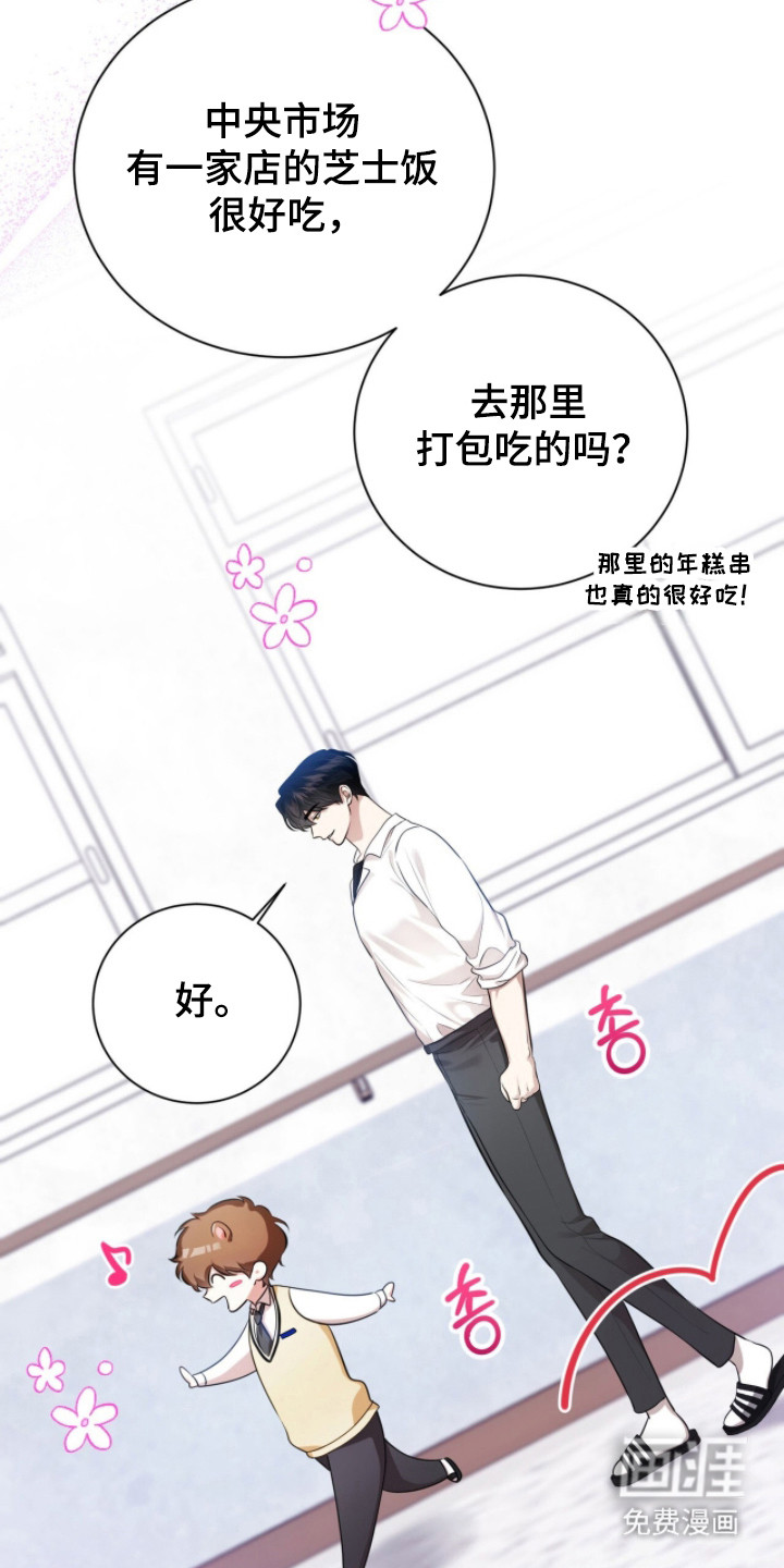 猛兽勿近漫画-图12