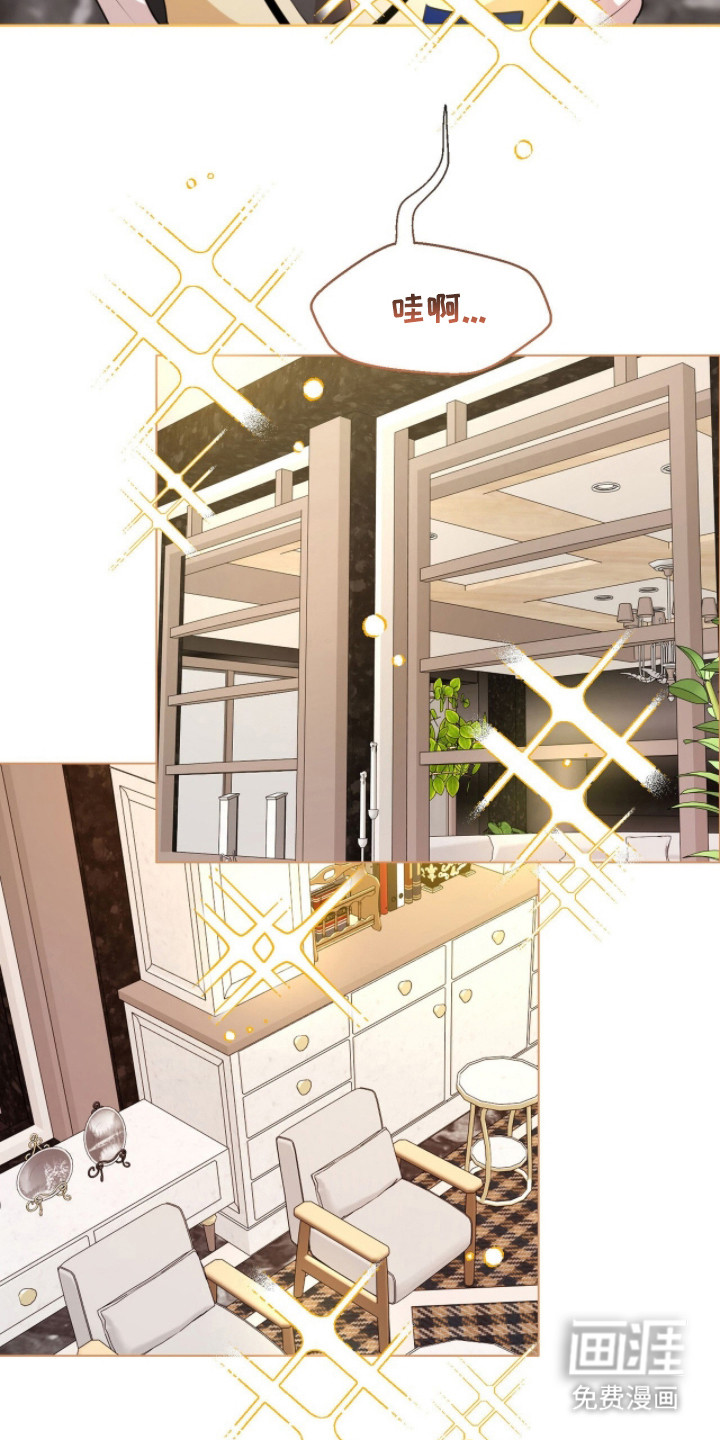 猛兽勿近漫画-图14