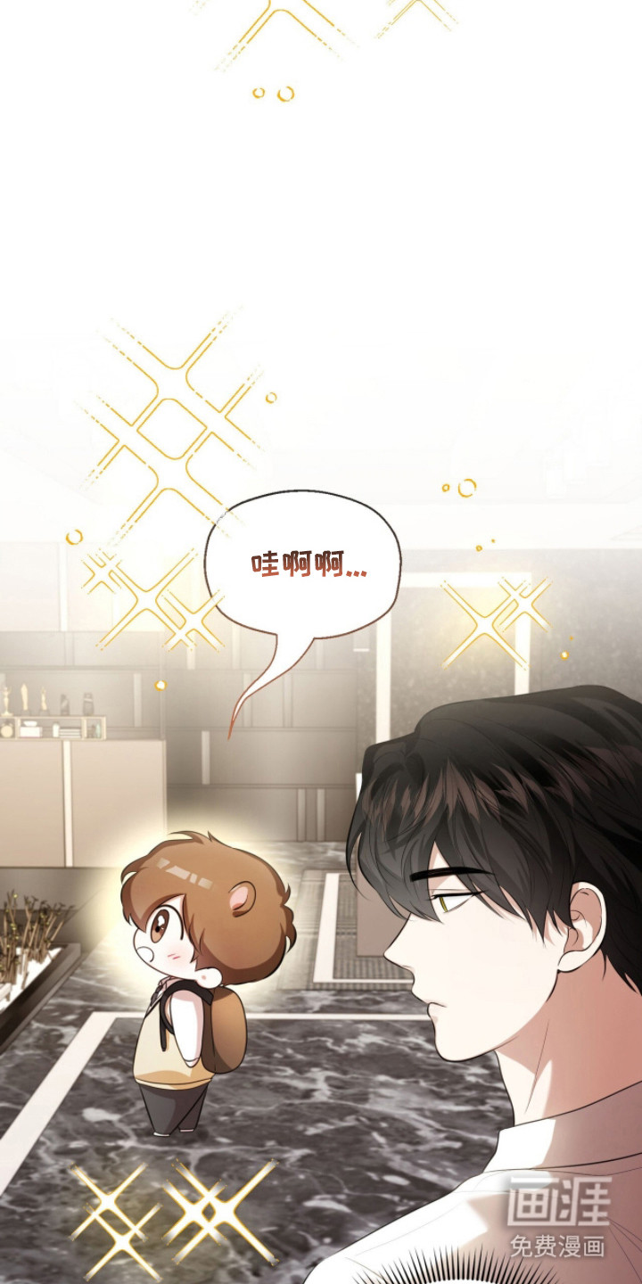 猛兽勿近漫画-图15