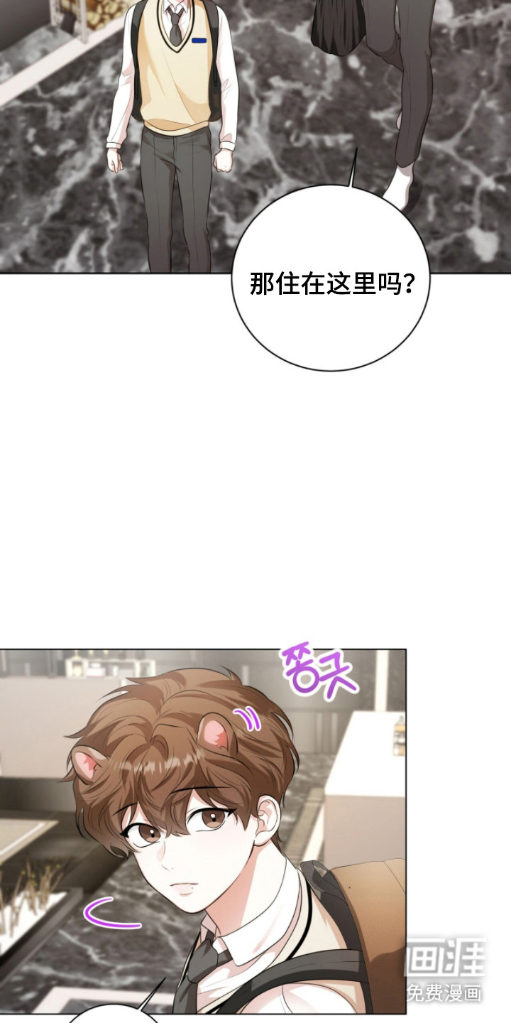 猛兽勿近漫画-图18