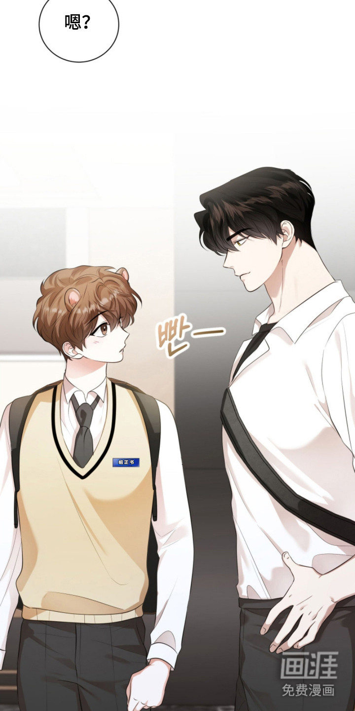 猛兽勿近漫画-图19