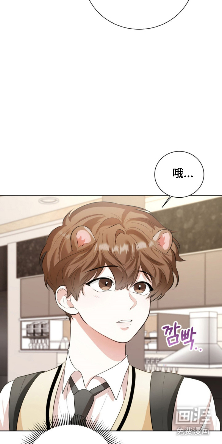 猛兽勿近漫画-图24