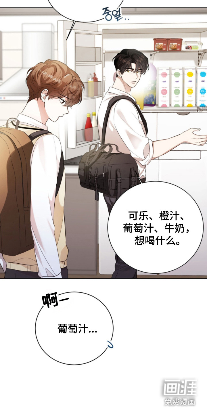 猛兽勿近漫画-图29