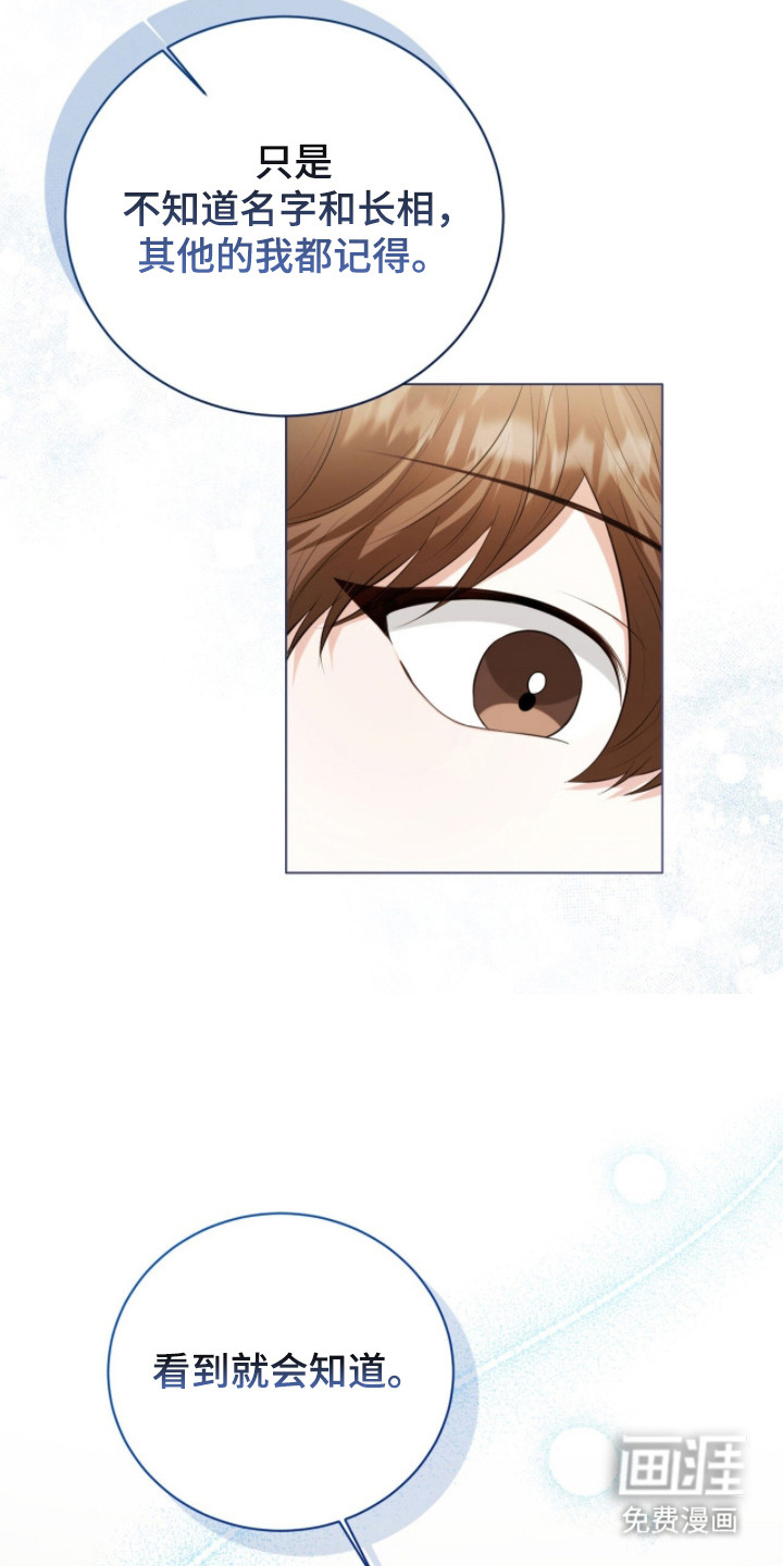 猛兽勿近漫画-图5