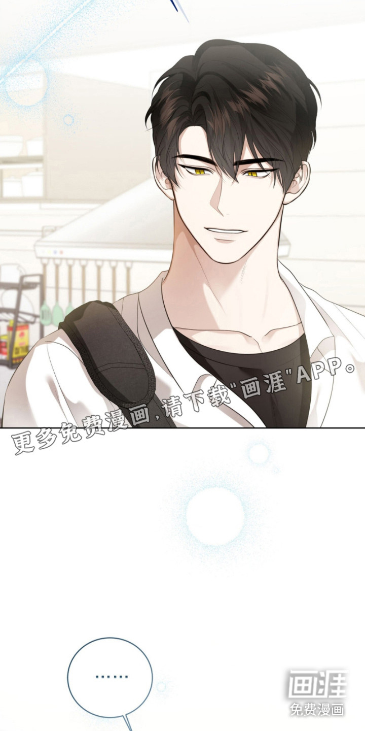 猛兽勿近漫画-图6