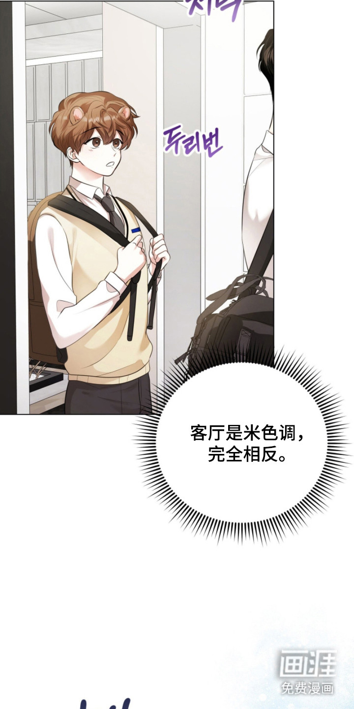 猛兽勿近漫画-图12