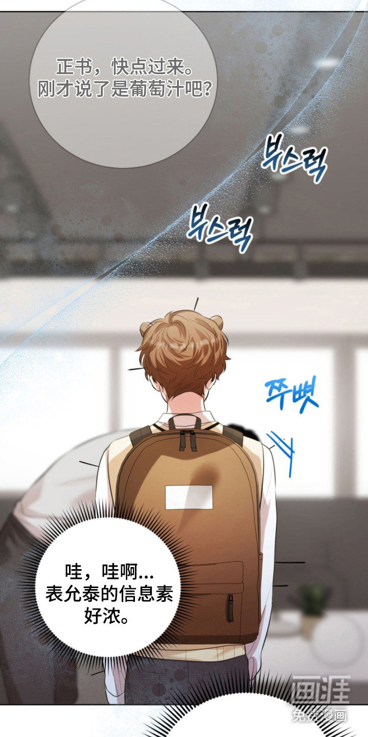 猛兽勿近漫画-图15