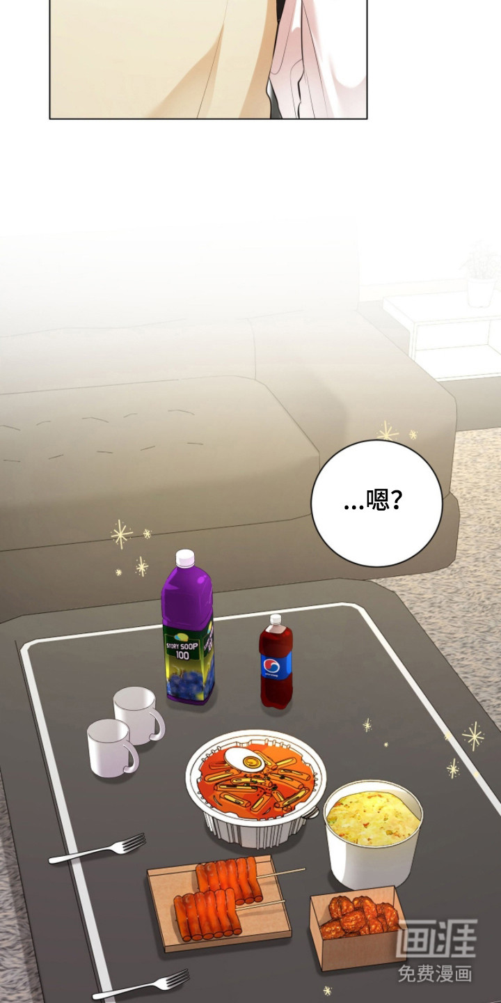 猛兽勿近漫画-图17