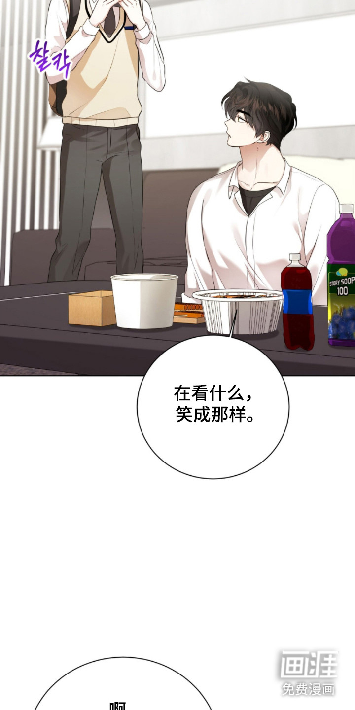 猛兽勿近漫画-图19