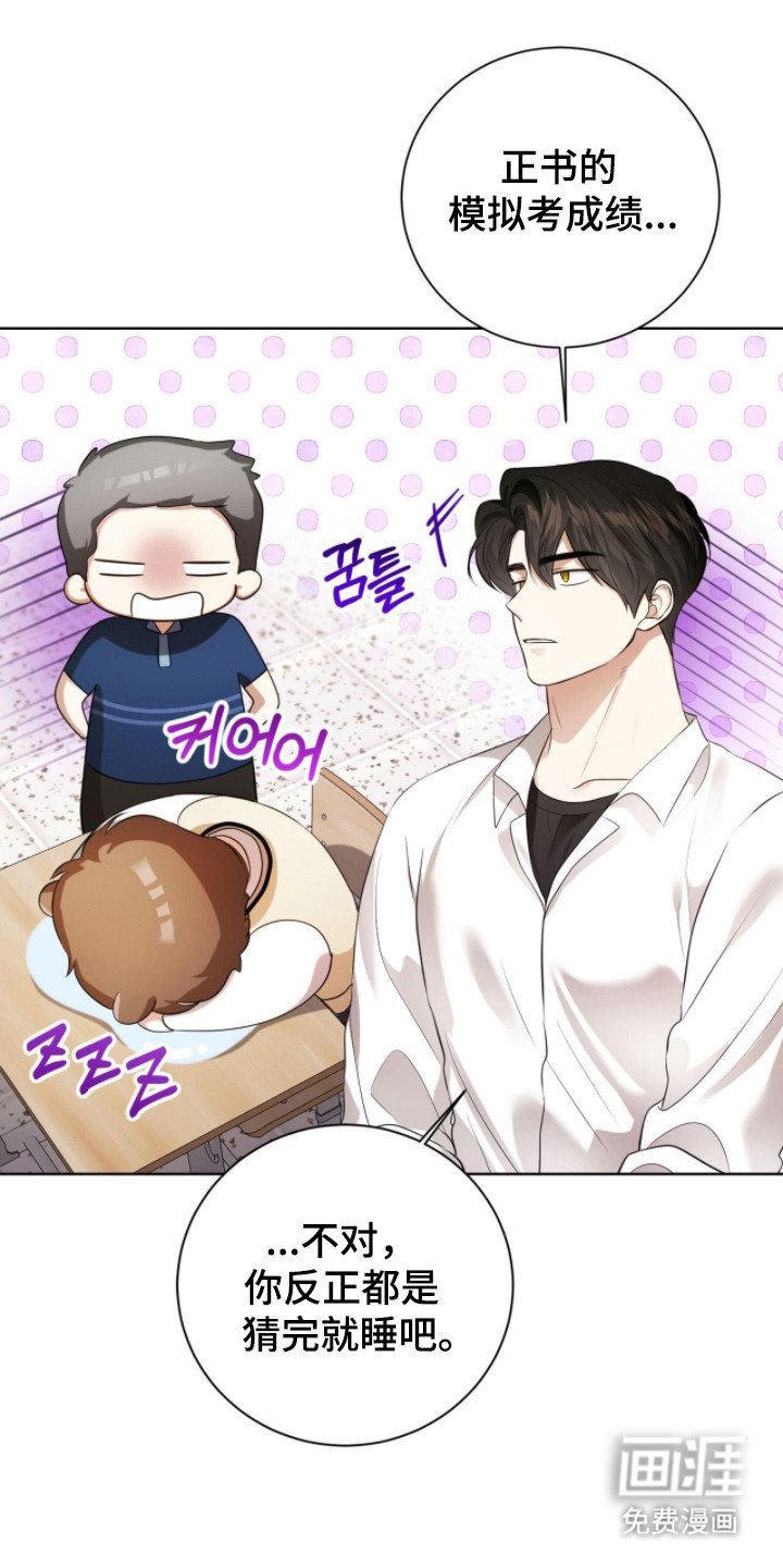 猛兽勿近漫画-图23