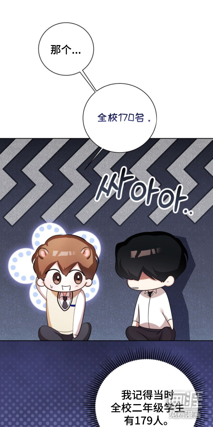 猛兽勿近漫画-图25