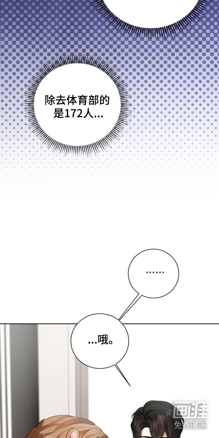 猛兽勿近漫画-图26