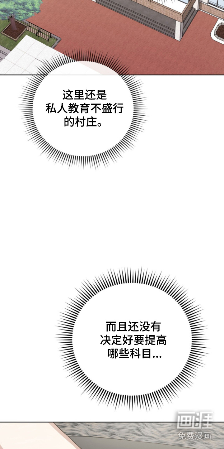 猛兽勿近漫画-图30