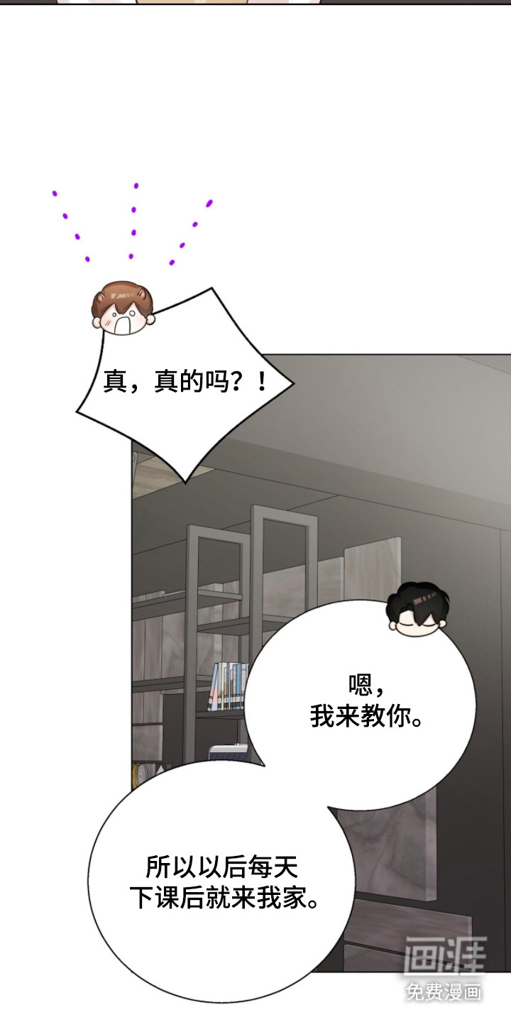 猛兽勿近漫画-图33