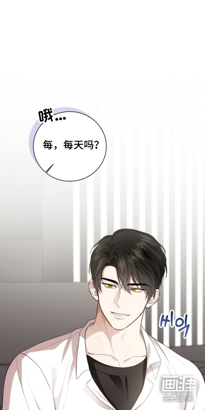 猛兽勿近漫画-图34