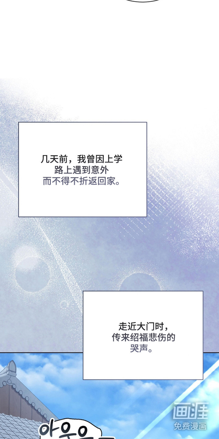 猛兽勿近漫画-图5