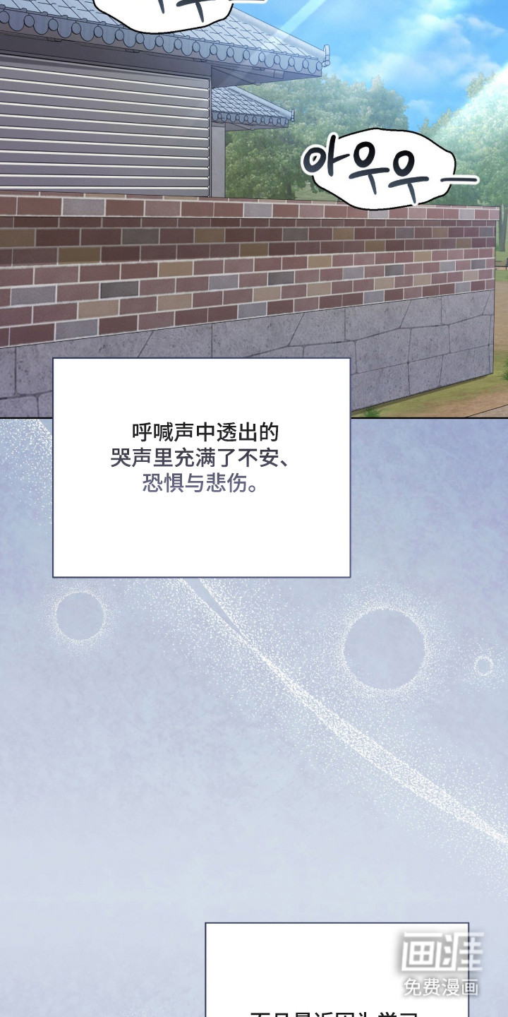 猛兽勿近漫画-图6