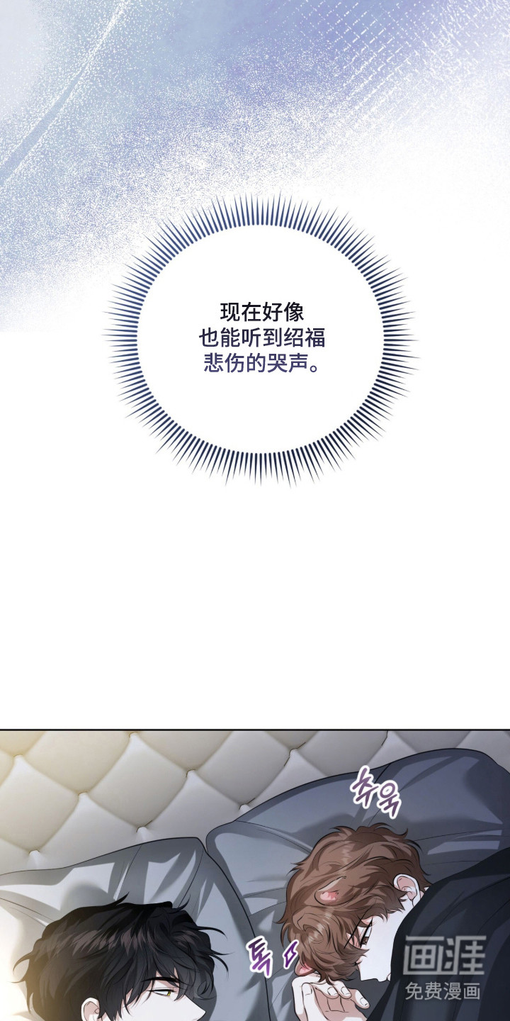 猛兽勿近漫画-图8