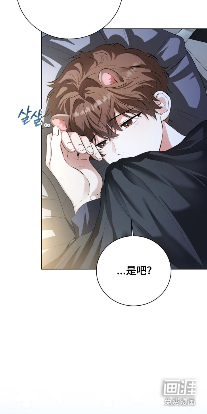 猛兽勿近漫画-图10