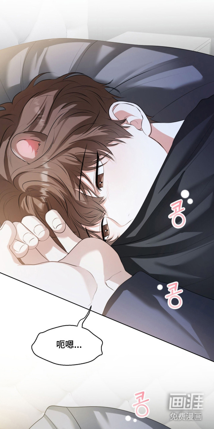 猛兽勿近漫画-图13
