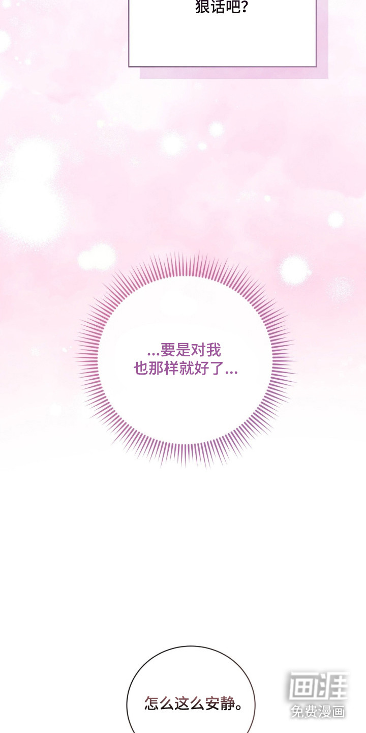 猛兽勿近漫画-图16