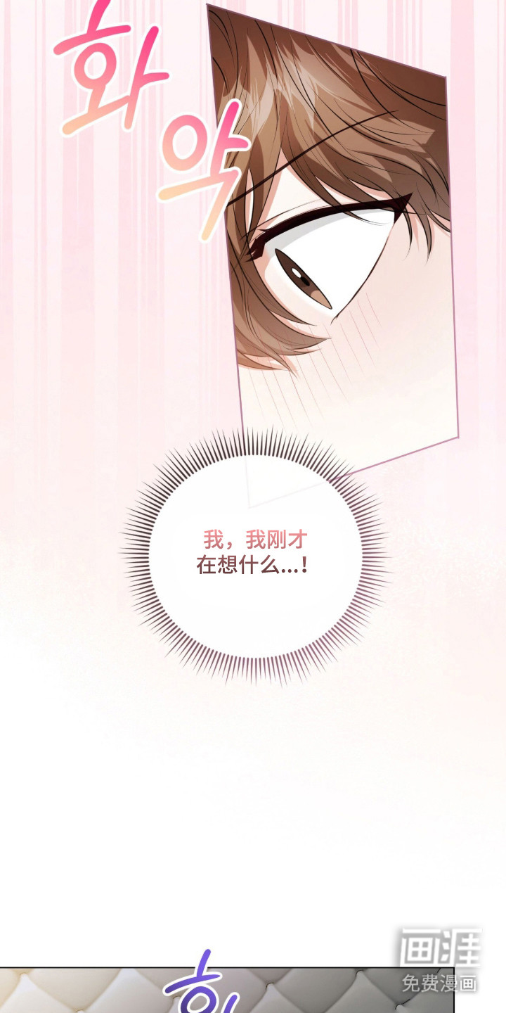 猛兽勿近漫画-图18