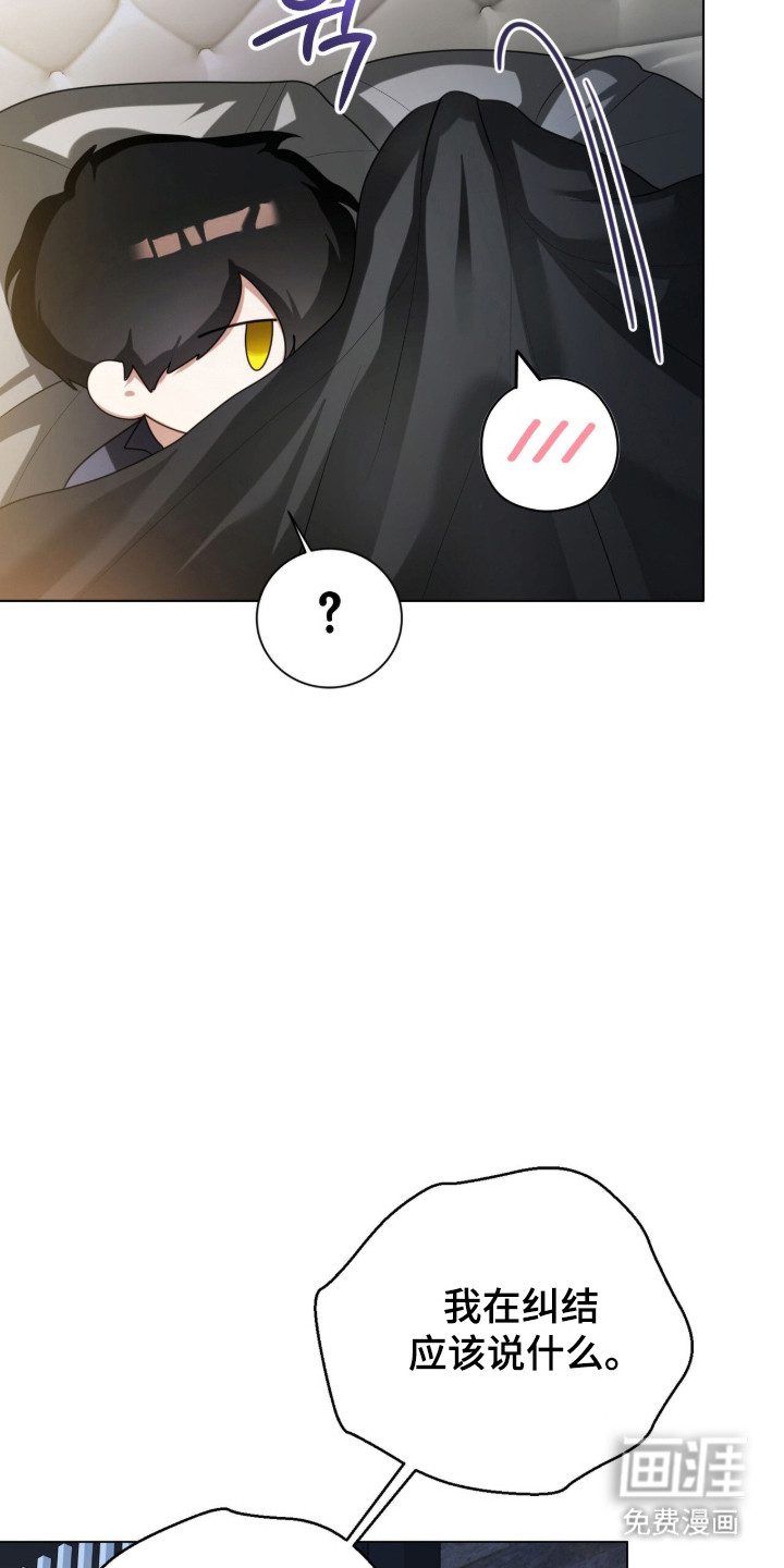 猛兽勿近漫画-图19