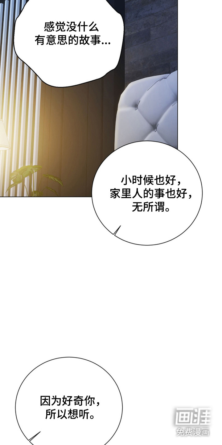 猛兽勿近漫画-图20