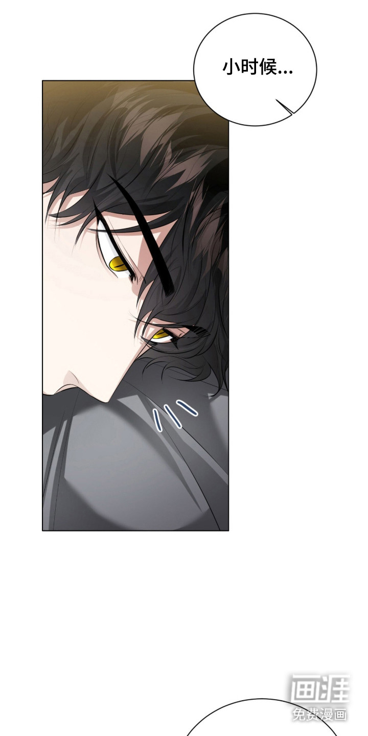 猛兽勿近漫画-图22